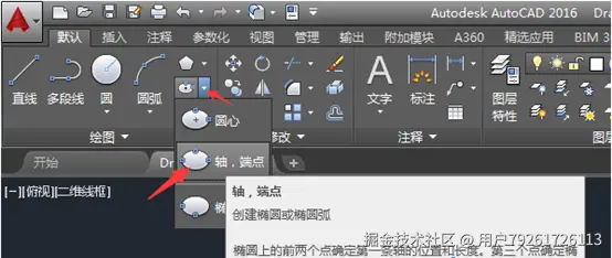 CAD如何以轴和端点的方法创建椭圆