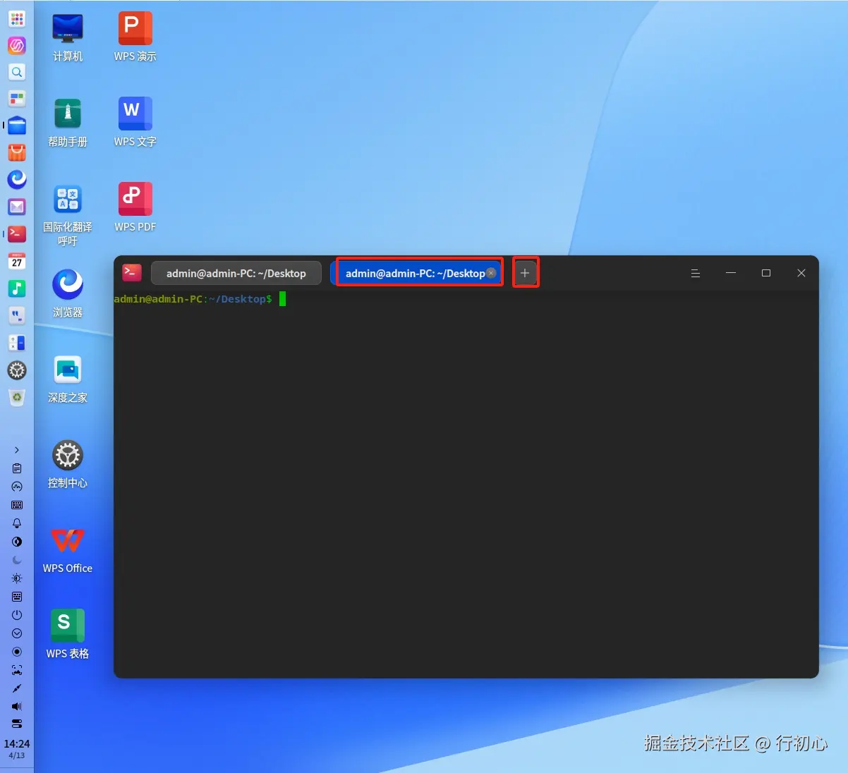 terminal-pifu-2.png
