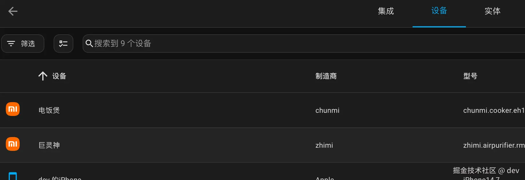 设备界面