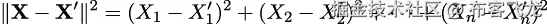 ∥X − X′∥² = (X1 − X1′)² + (X2 − X′2)² + ⋅⋅⋅+ (Xn − X′n)²