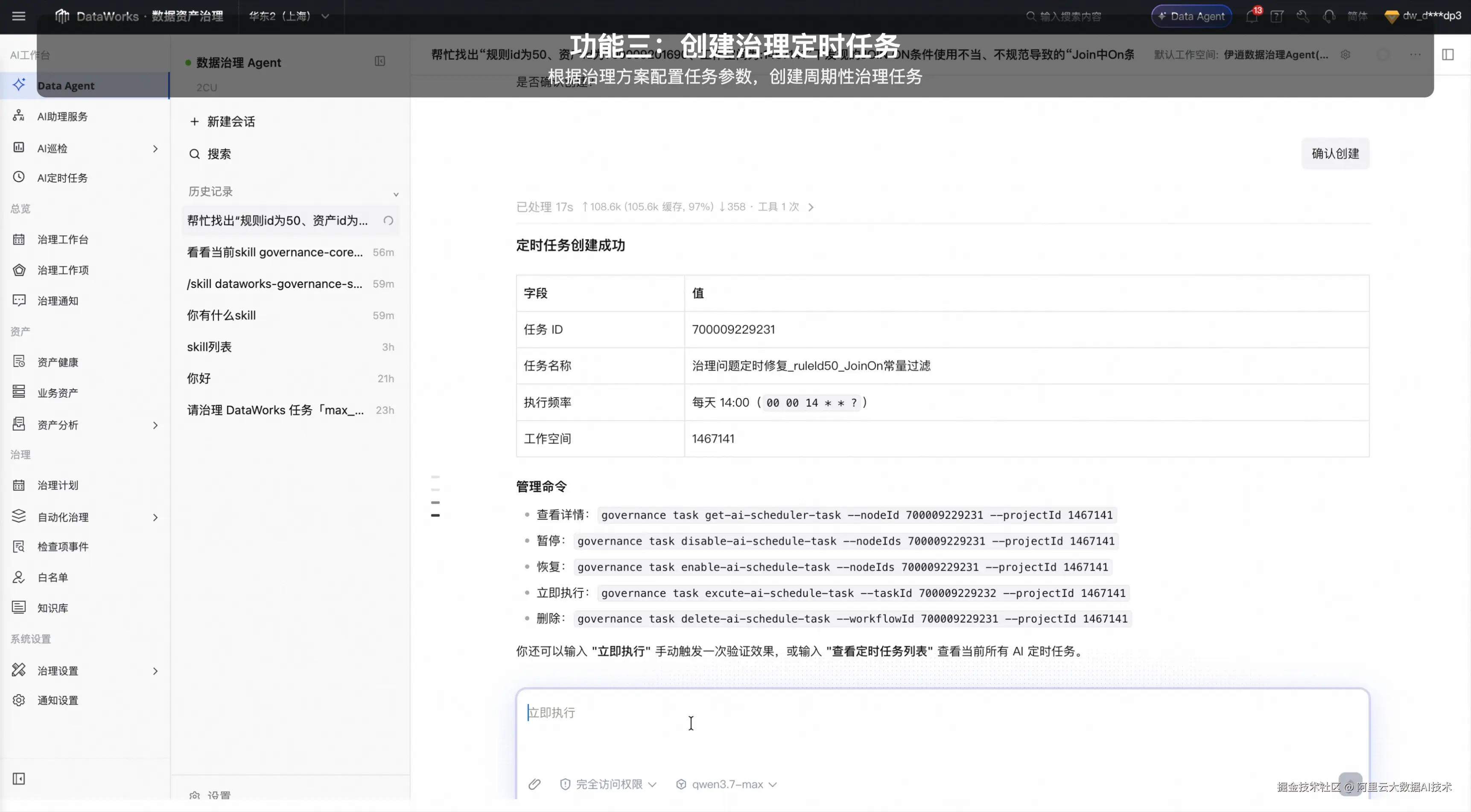 doc1-feature-03-created.png