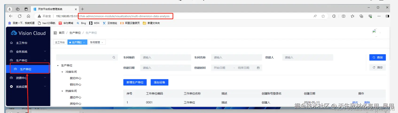 基于vue2基座接入vue3+vite+ts+arcoDesign进行vue3子应用改造详细步骤真实项目实战保姆教学附带nginx配置