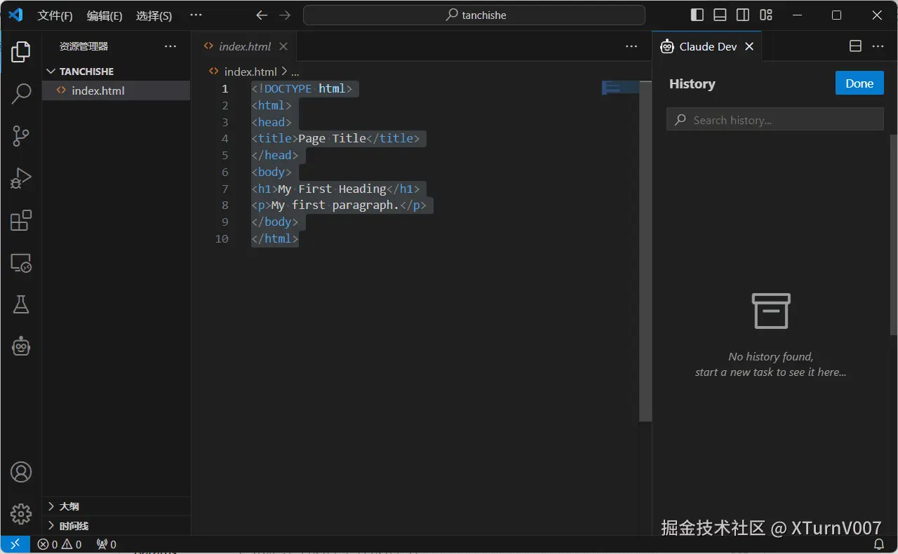 使用 CLine 生成建议