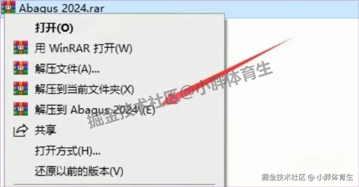Abaqus 2024 完整下载安装教程（含下载渠道+快捷键+中文版设置）有限元分析软件