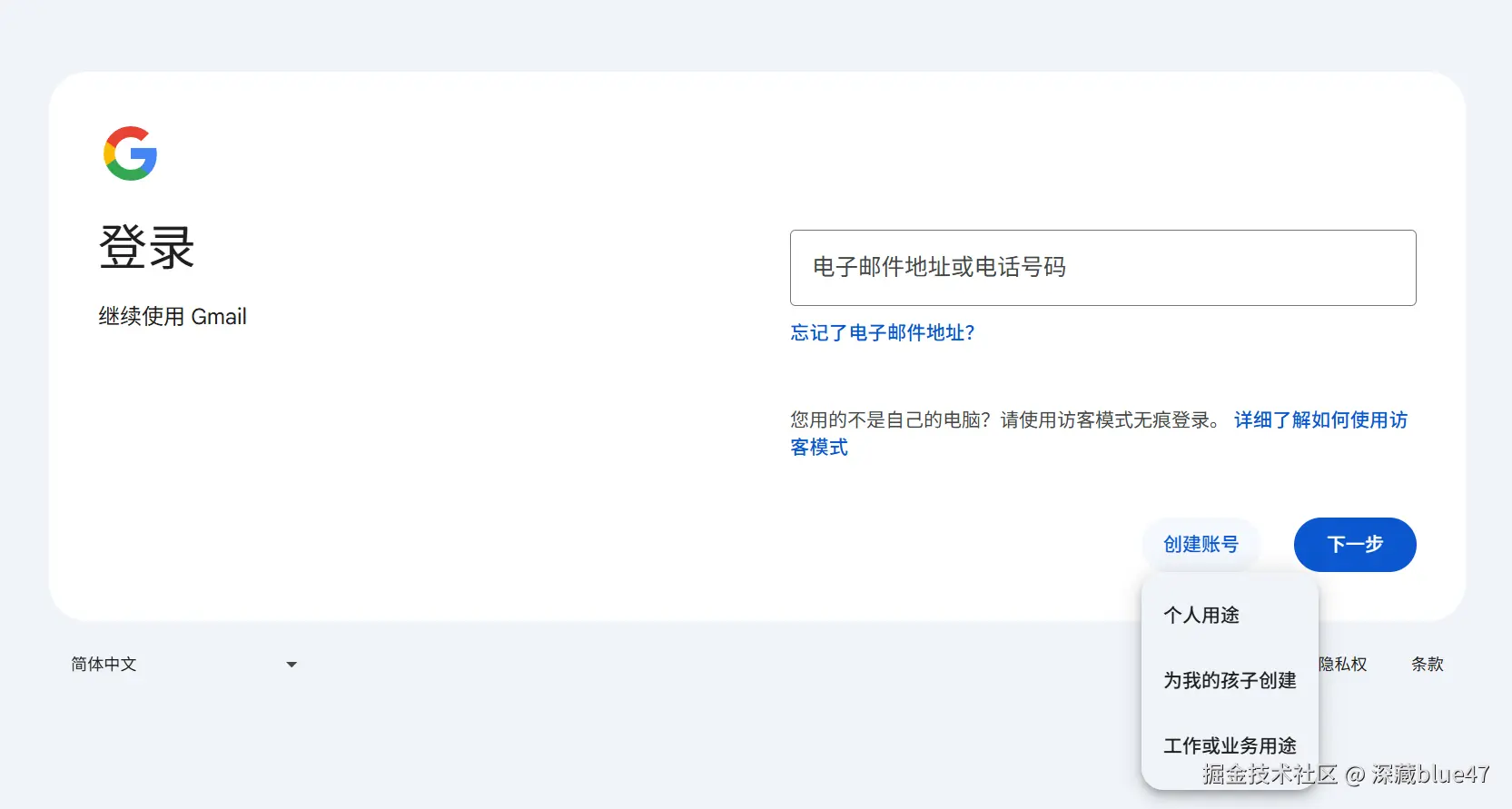 Google账号创建入口