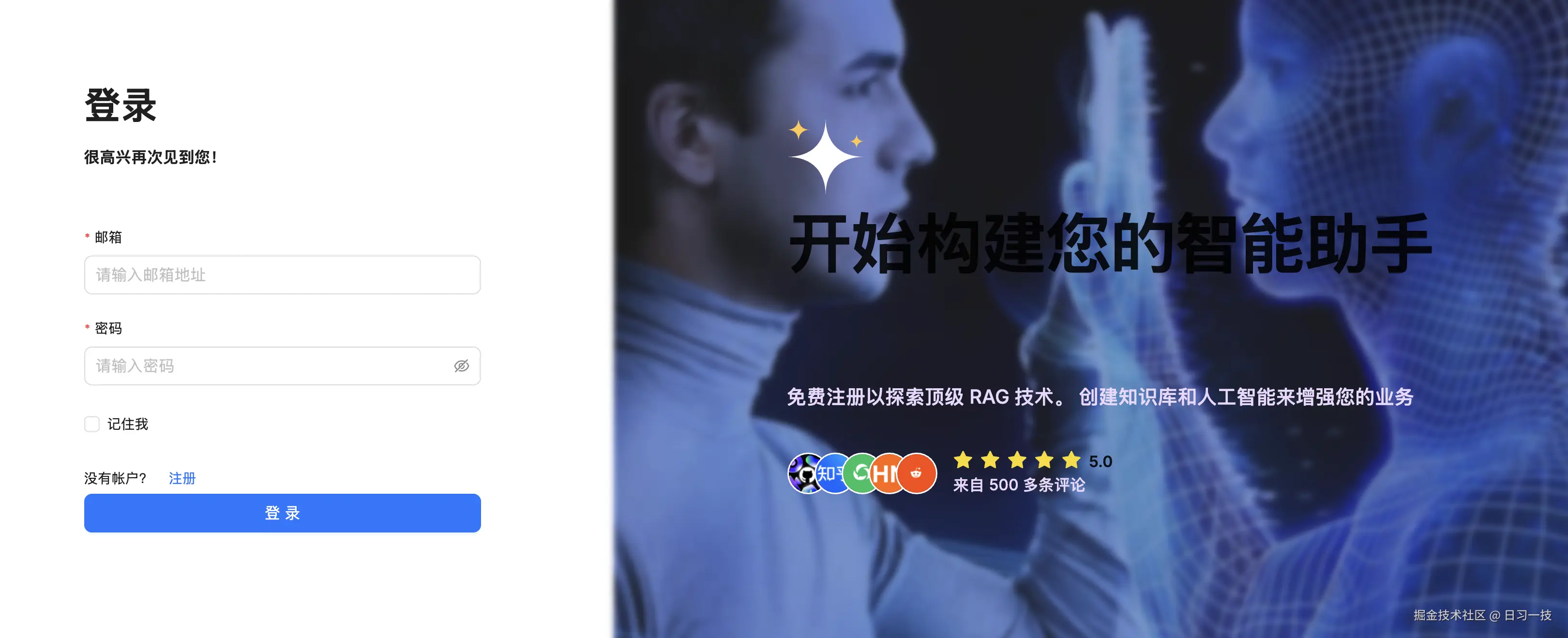 ragflow-login.png