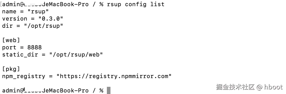 rsup-config-list.png