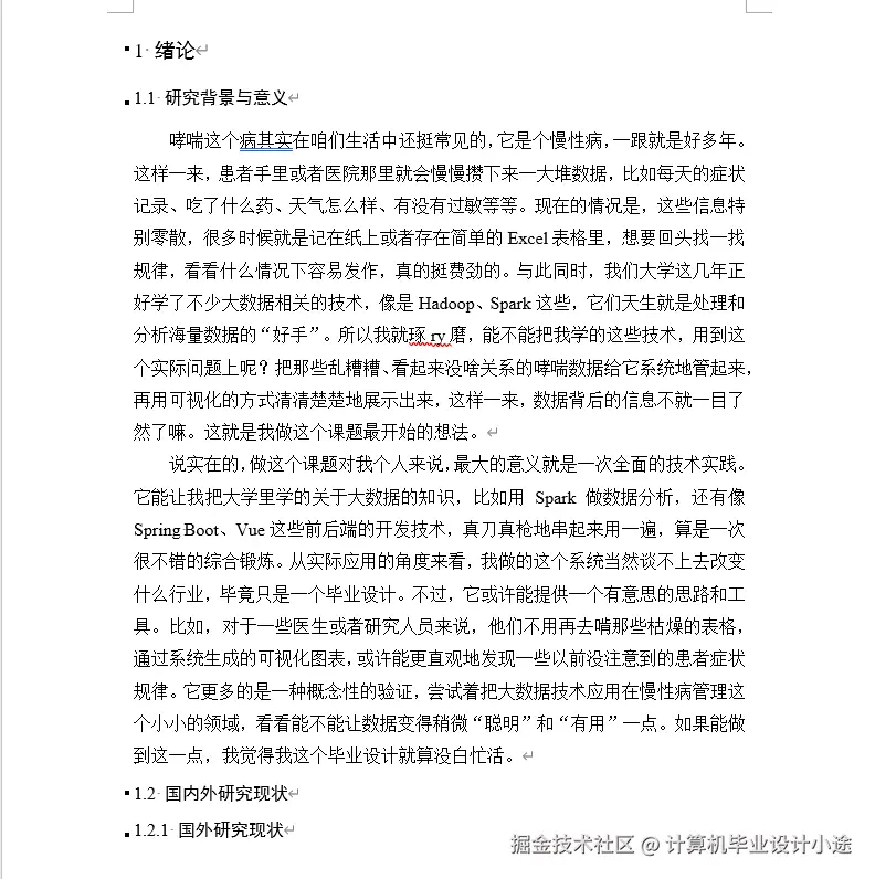 文档.png