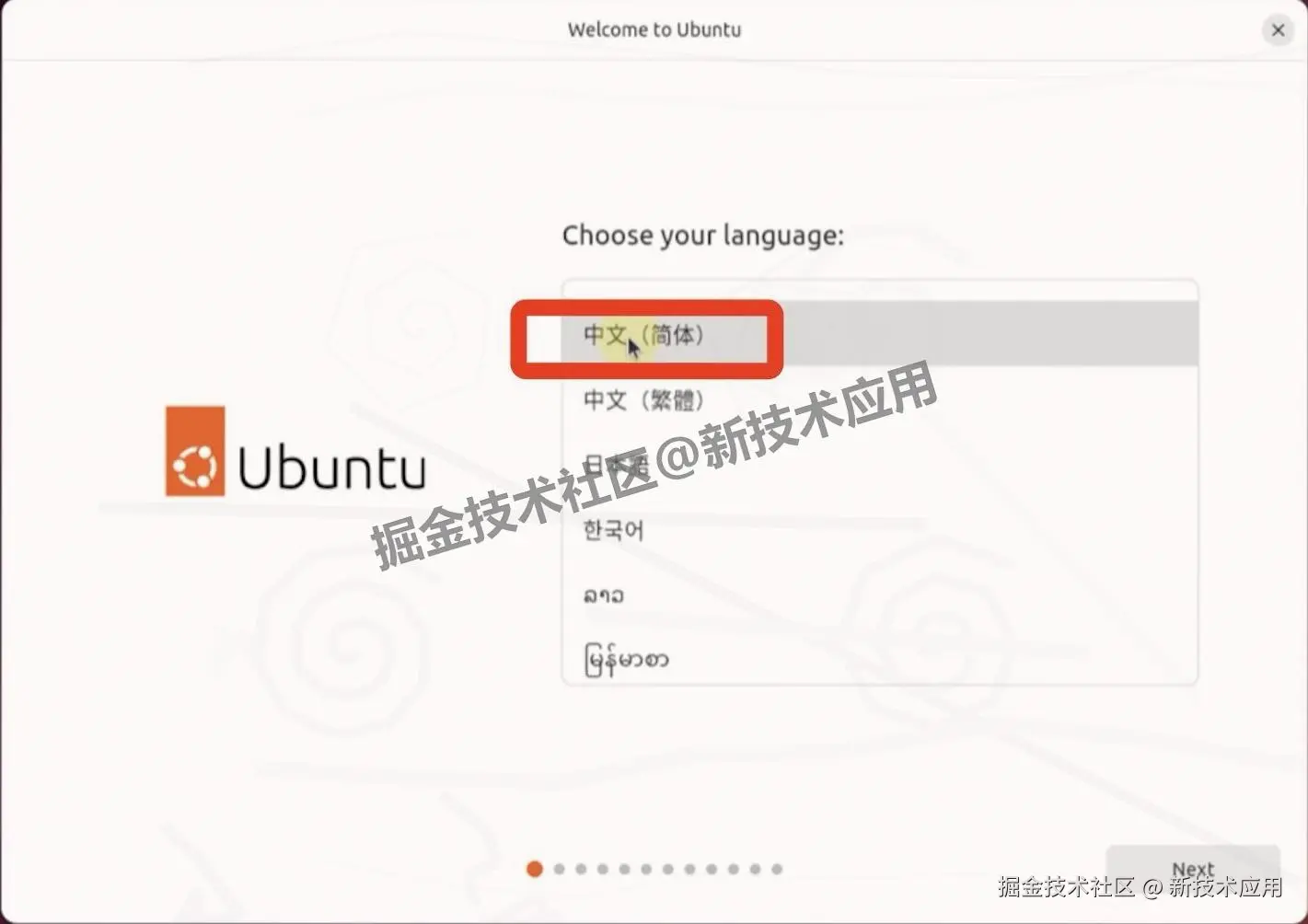VMware 17虚拟机安装Ubuntu24超详细教程
