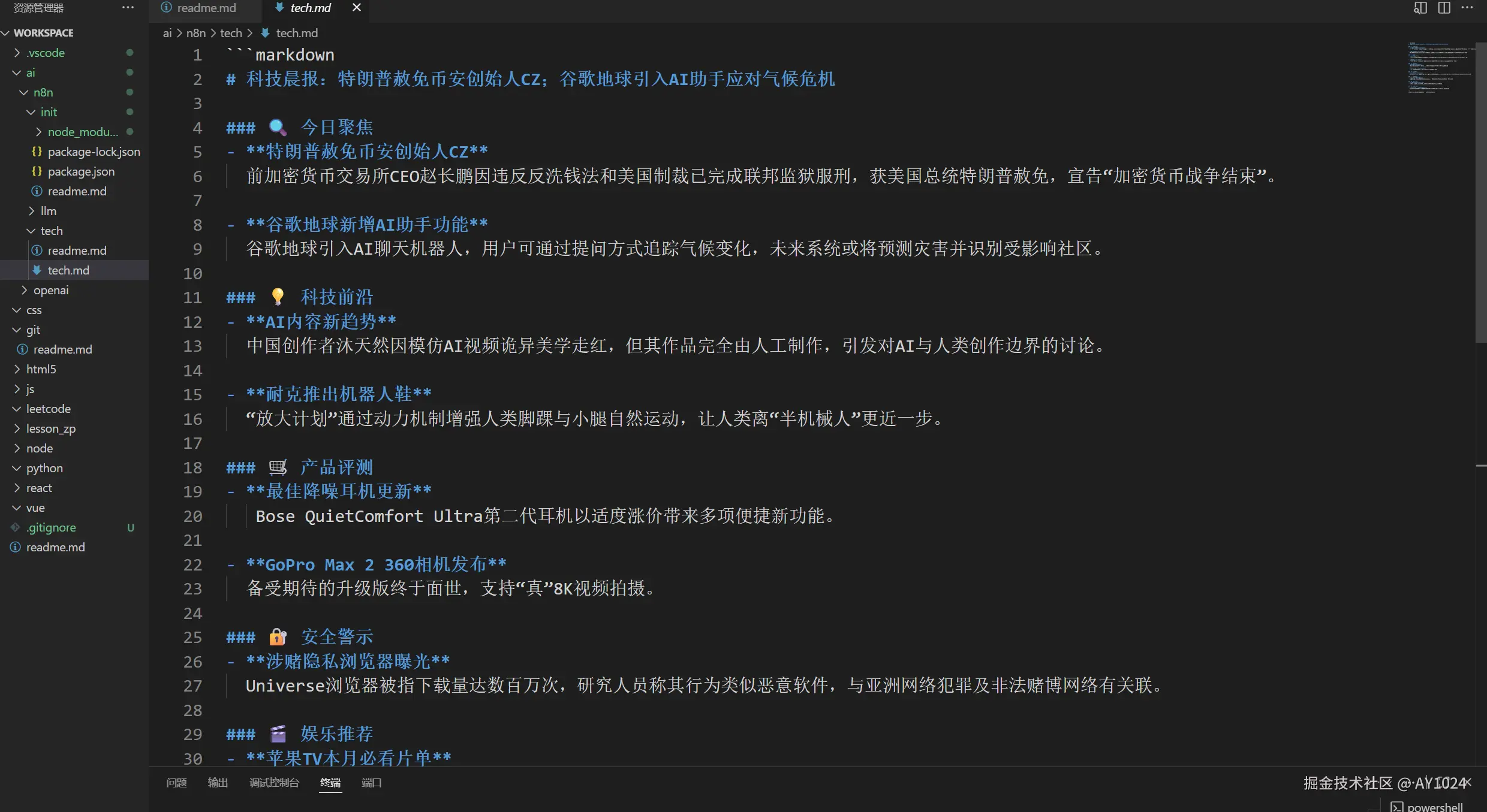 屏幕截图 2025-10-24 123145.png