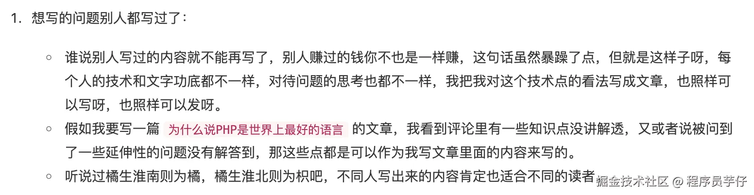 想写的别人写过了