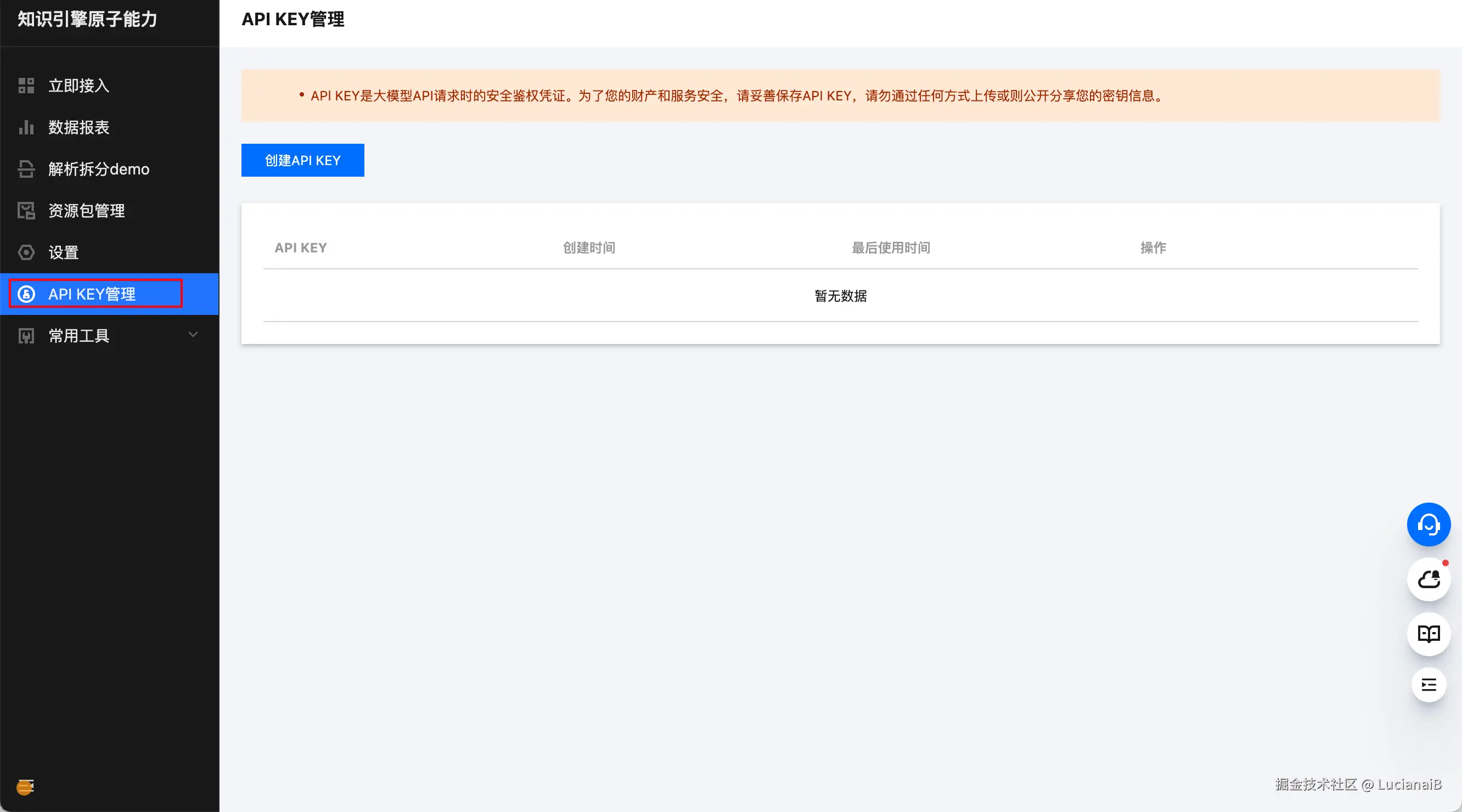 image-20250302155020061