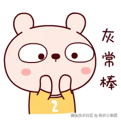 冷兔宝宝-非常棒.gif