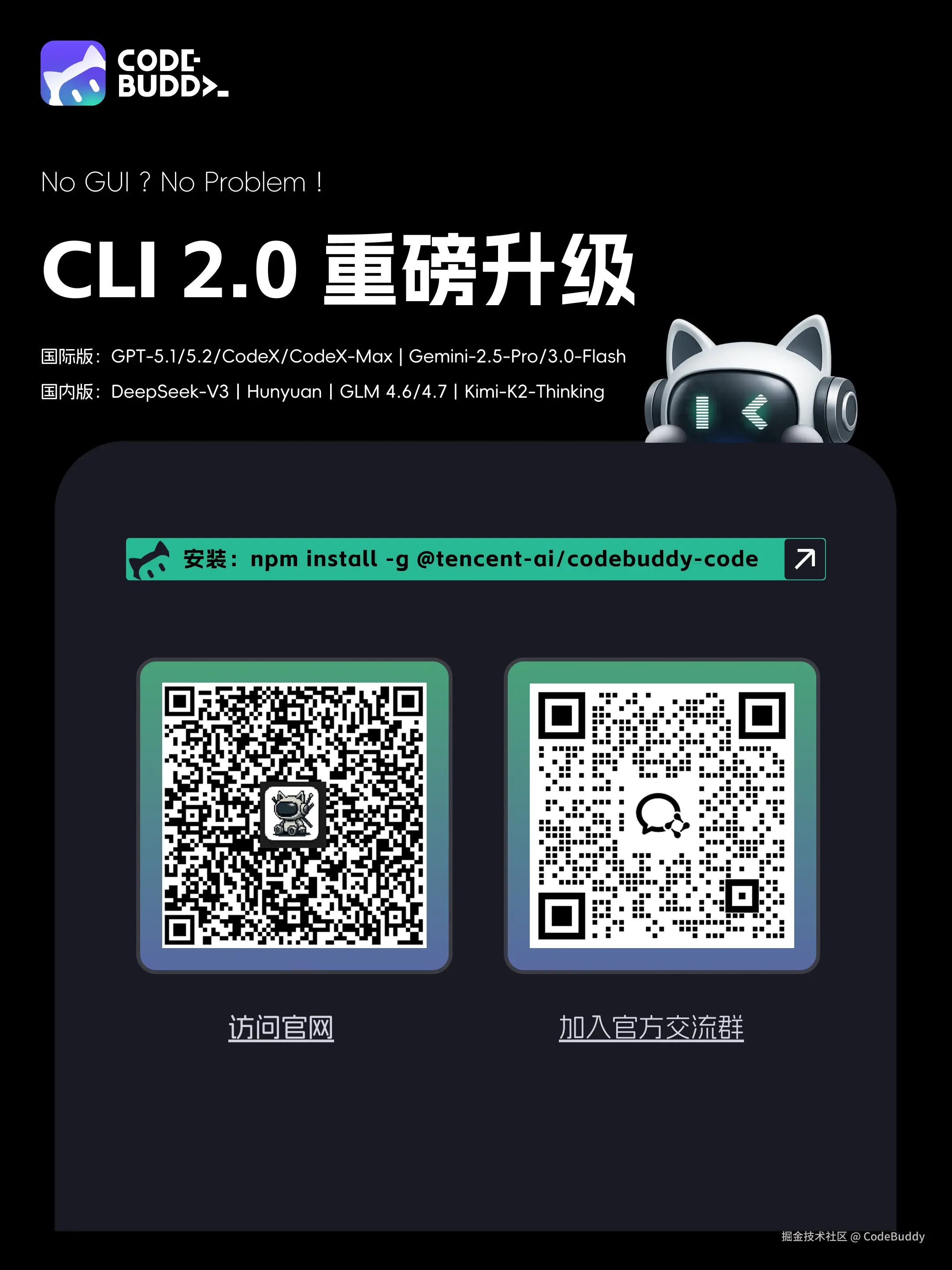 安装指引.png