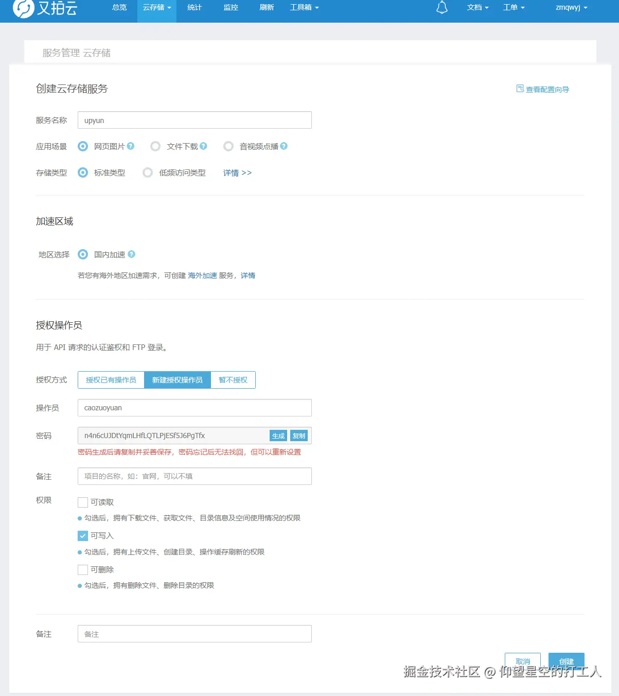 image-20241011150315922