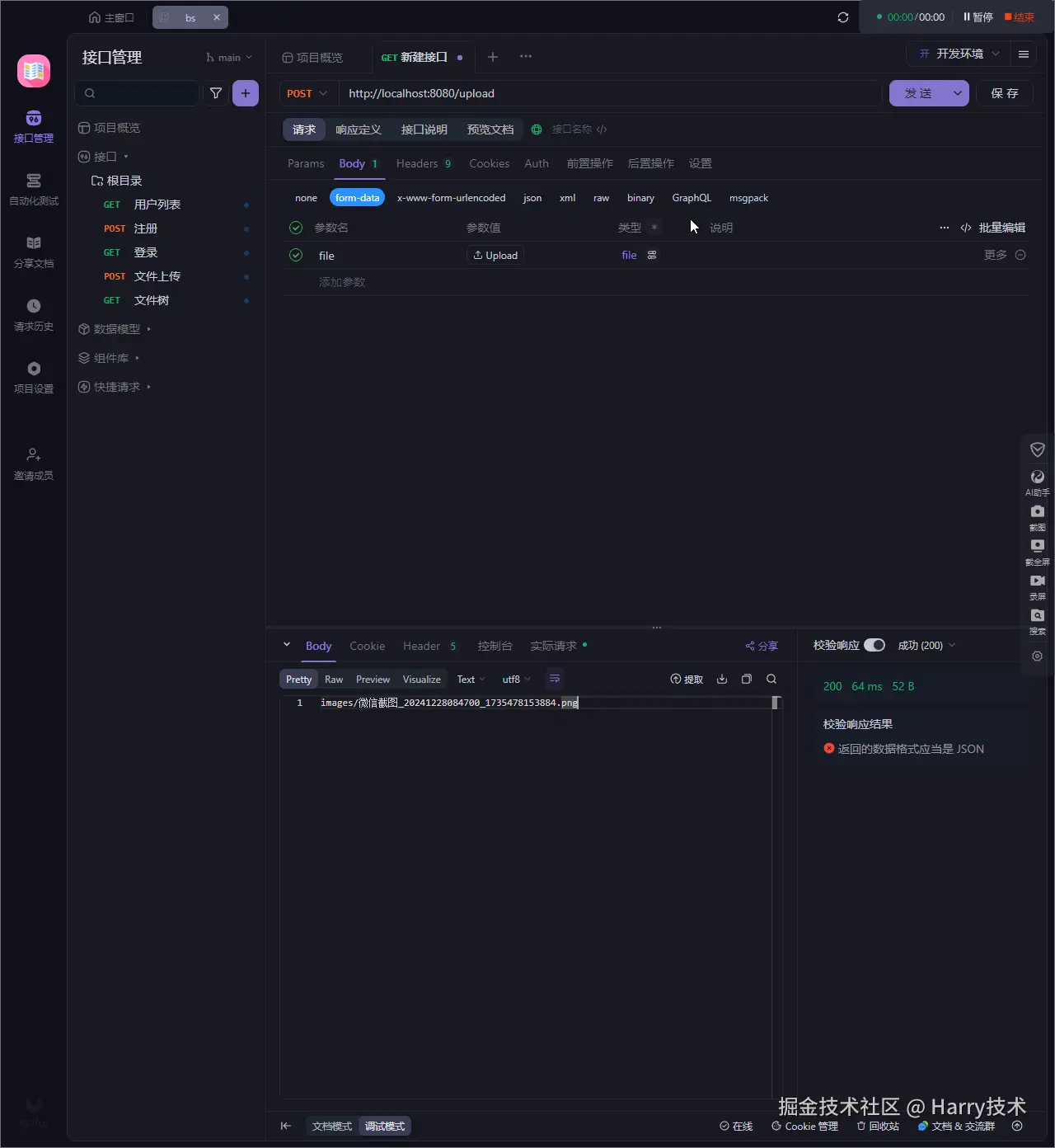 录屏_20241229_211808