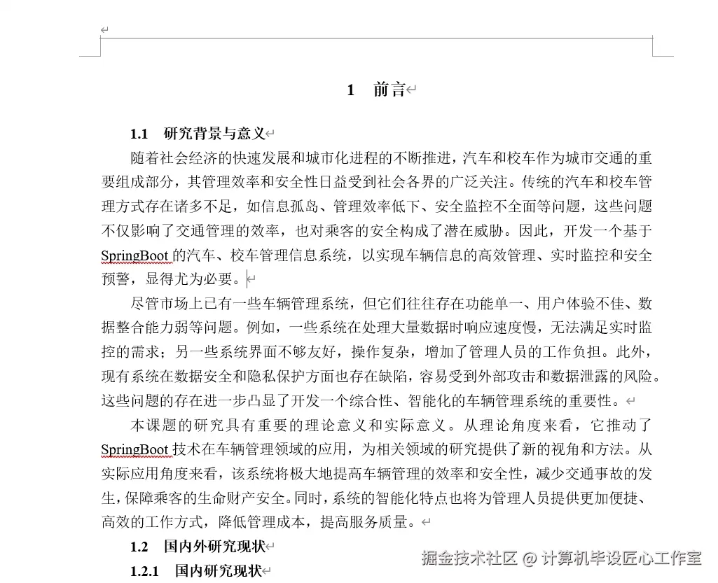 文档.png