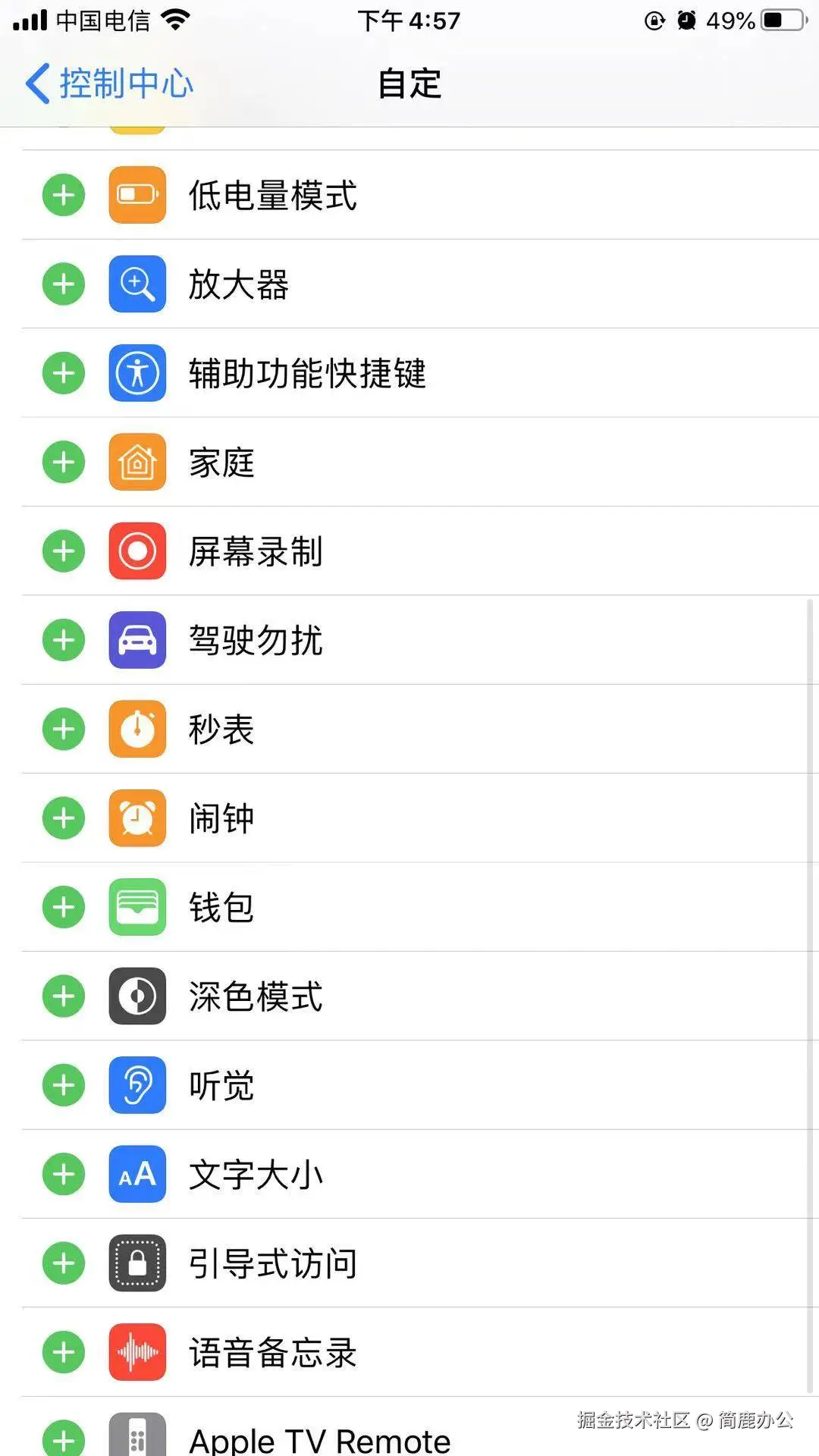 选择屏幕录制功能