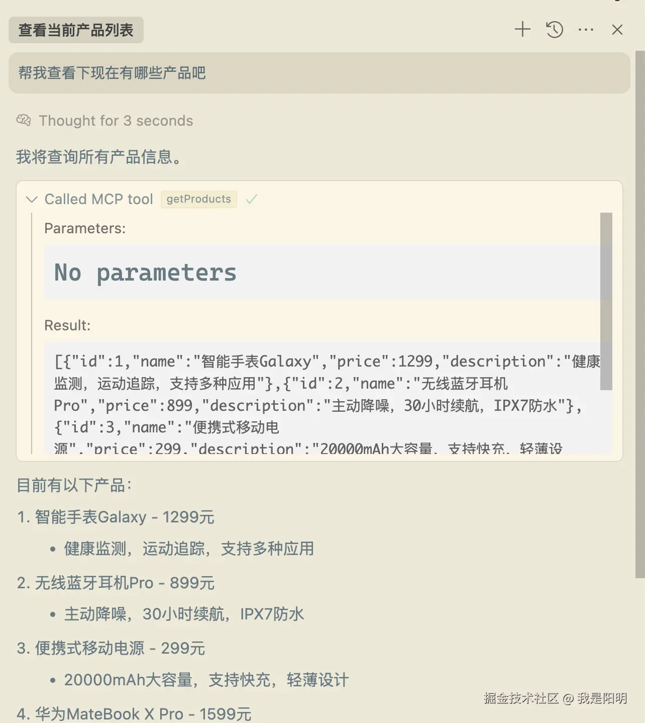 shop-ai-with-mcp-cursor.png