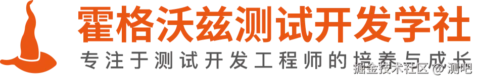 霍格沃兹测试开发学社-带文字-透明底.png
