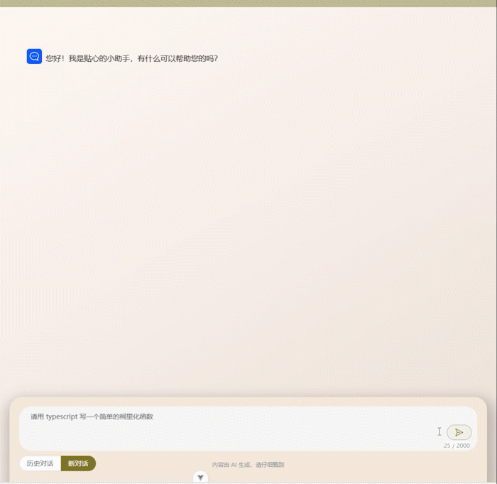 QQ2025310-2378-HD.gif