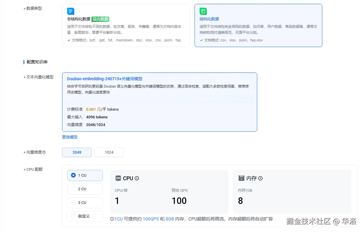 创建知识库1.jpg