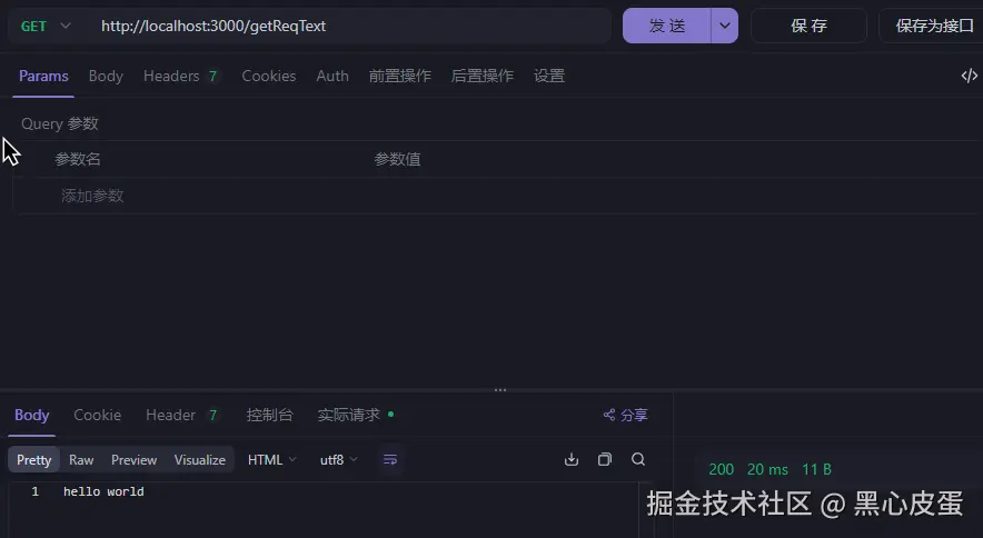 image-20250709131949066