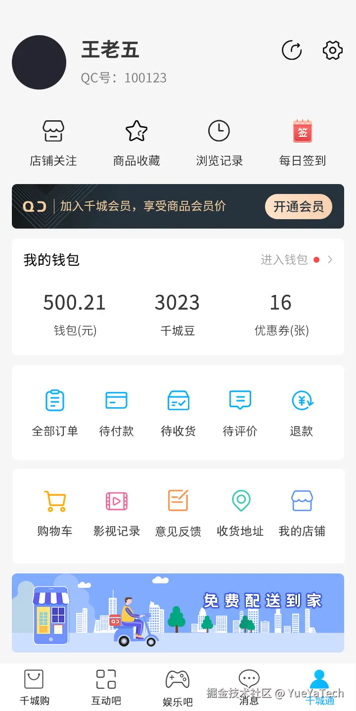 04-个人中心.png