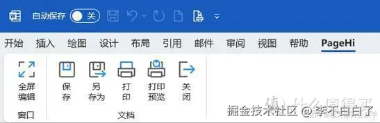 猿大师办公助手在线编辑Office/wps网页组件COM加载项启用说明