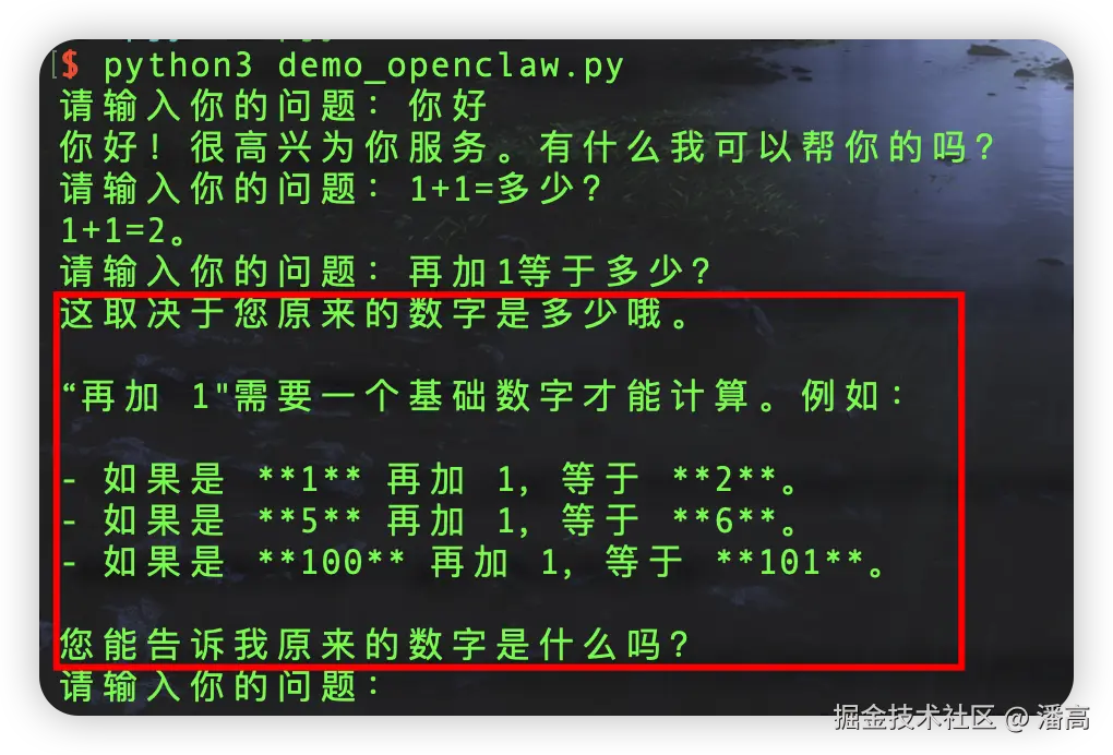 10分钟教你手撸一个小龙虾(OpenClaw)-6.png