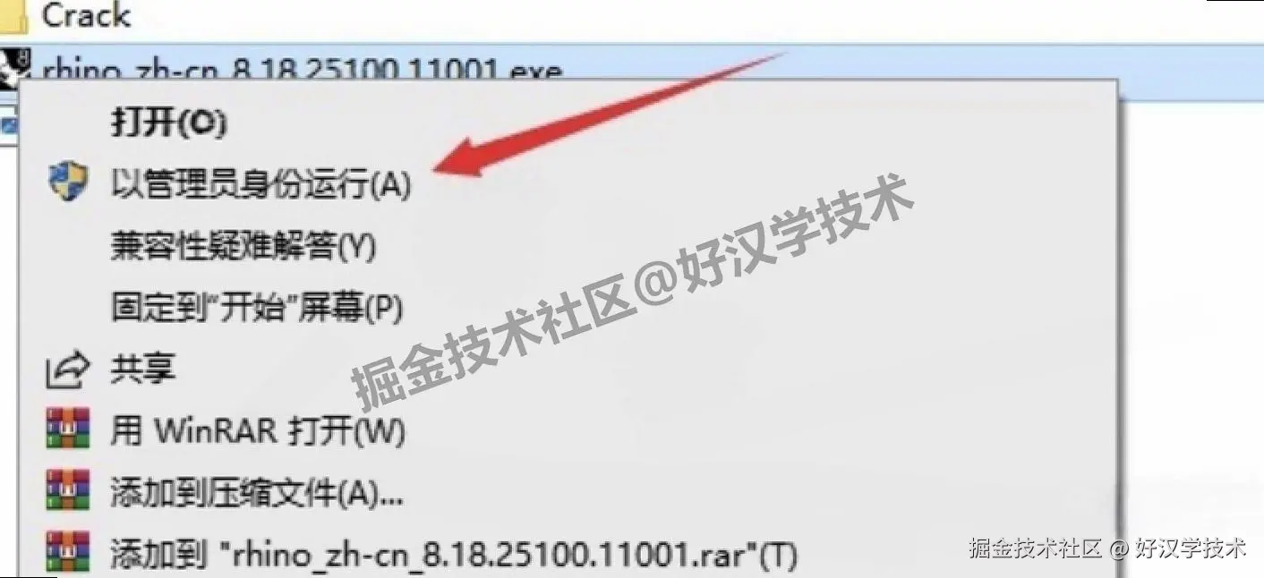 Rhino 8.18 新手必看！免费下载安装永久激活教程（附快捷键+避坑）
