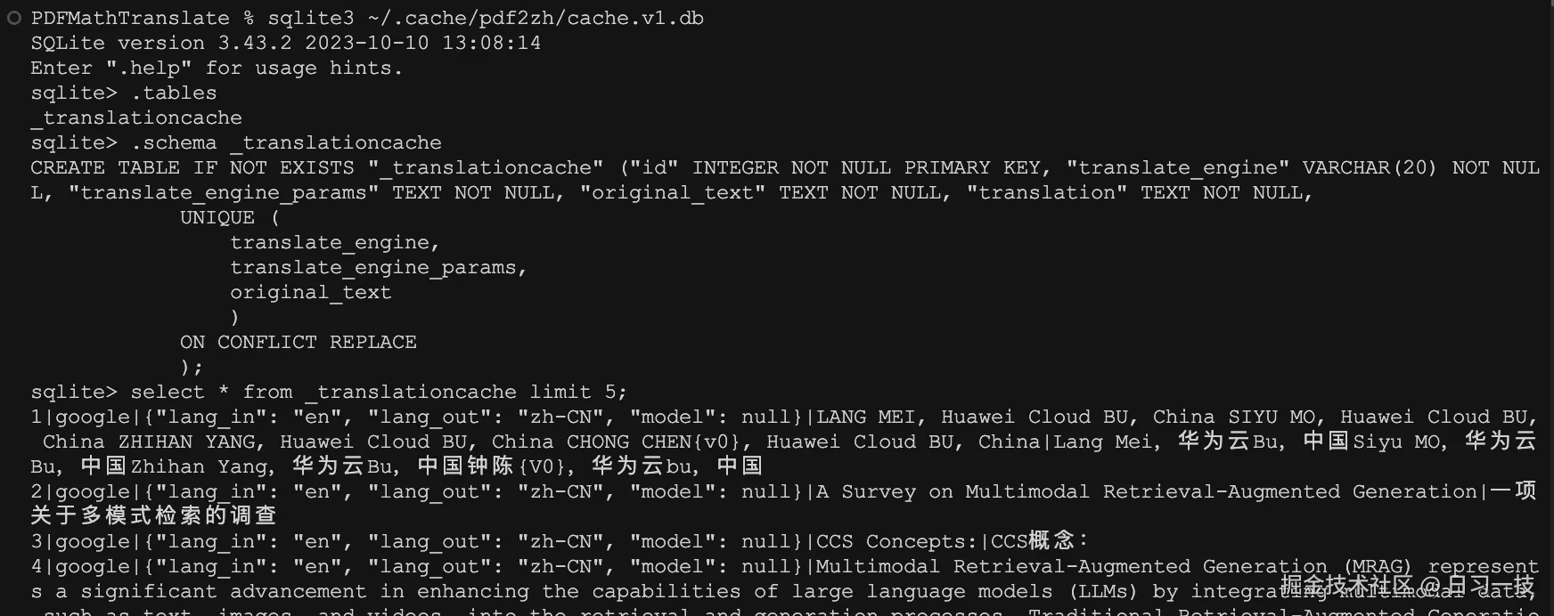 pdf2zh-sqlite.png
