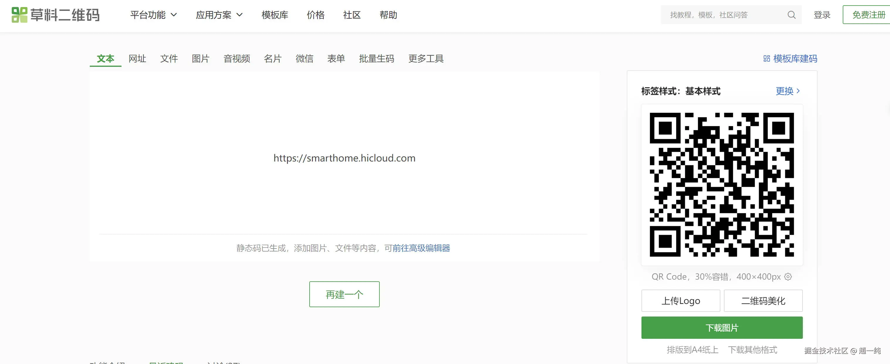 20240818_0818_扫码直达_草料二维码.jpg