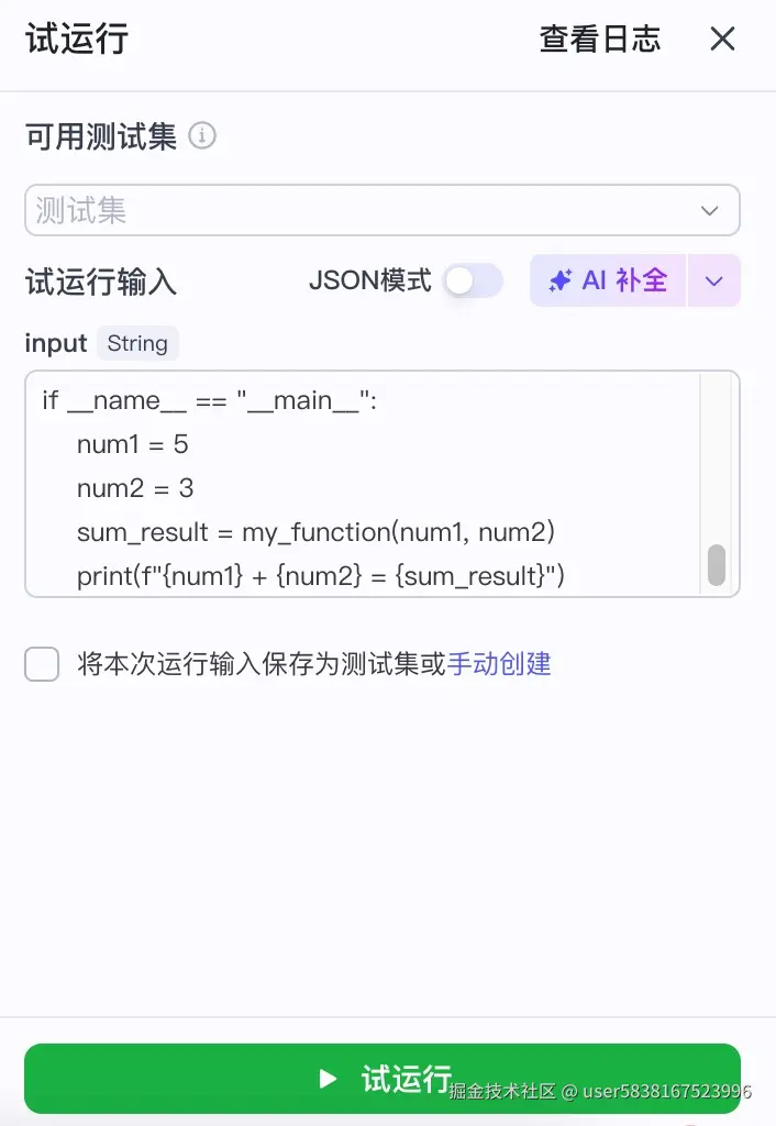 图片描述