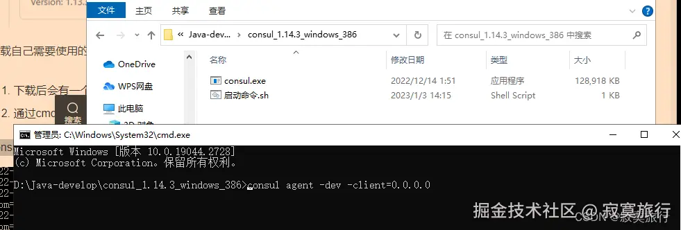 启动命令输入位置