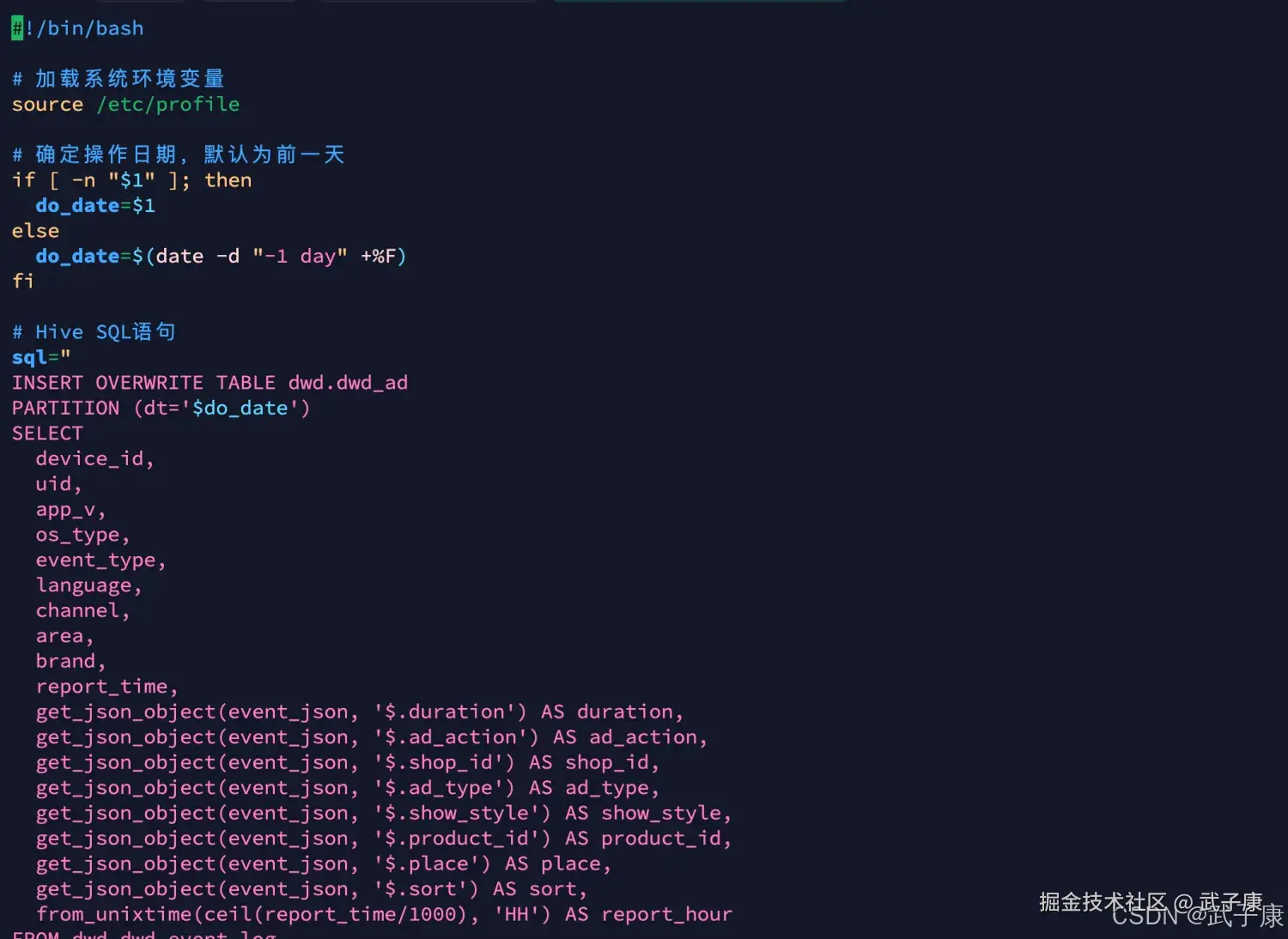 离线数仓 配置脚本 全部执行顺序脚本