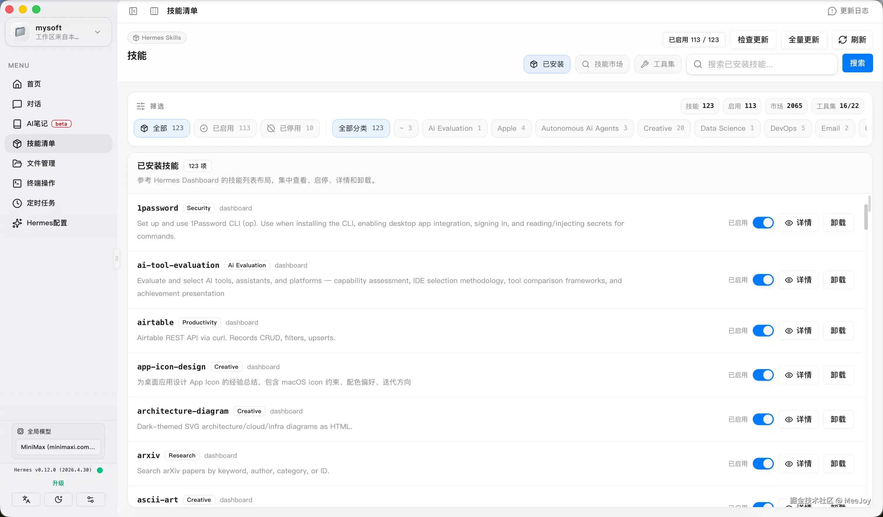0508-07-skills.png