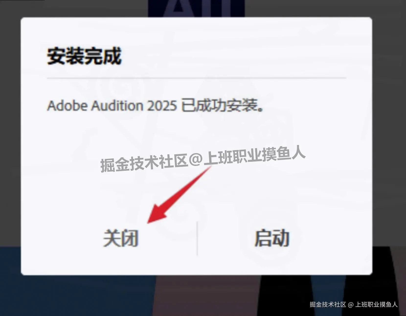 2025最新整理 Audition 2025（AU 2025）超详细下载安装教程全流程步骤包含一键安装包下载