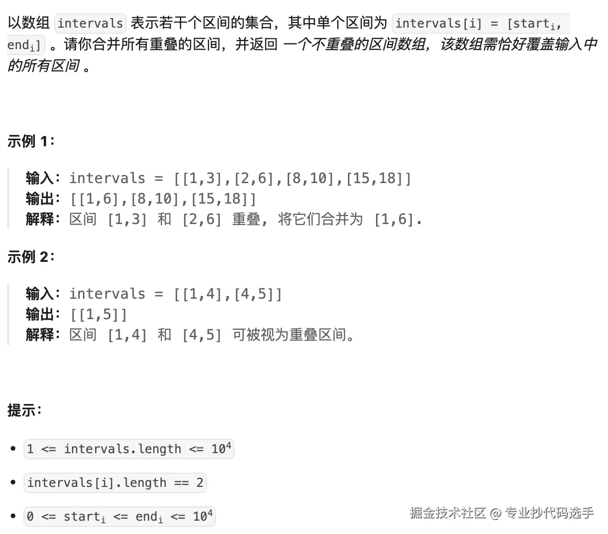 leetcode-56.png