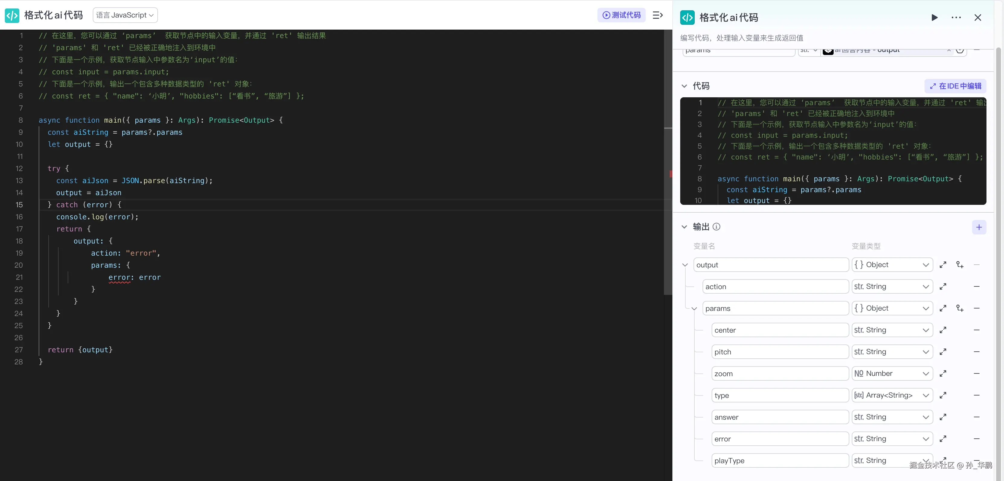 5. json输出元数据.jpg