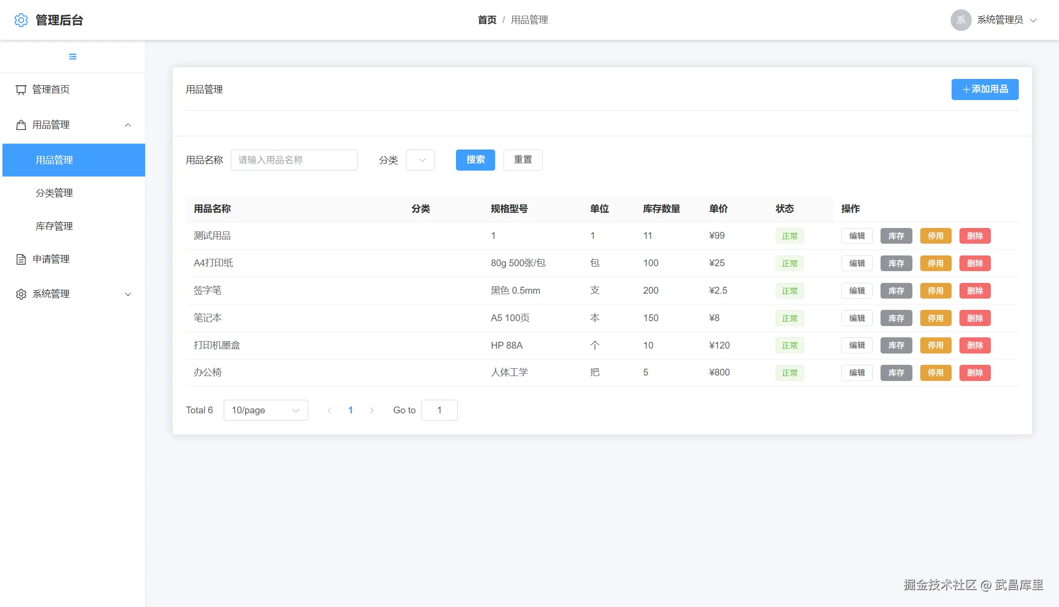 image-20250906141543625