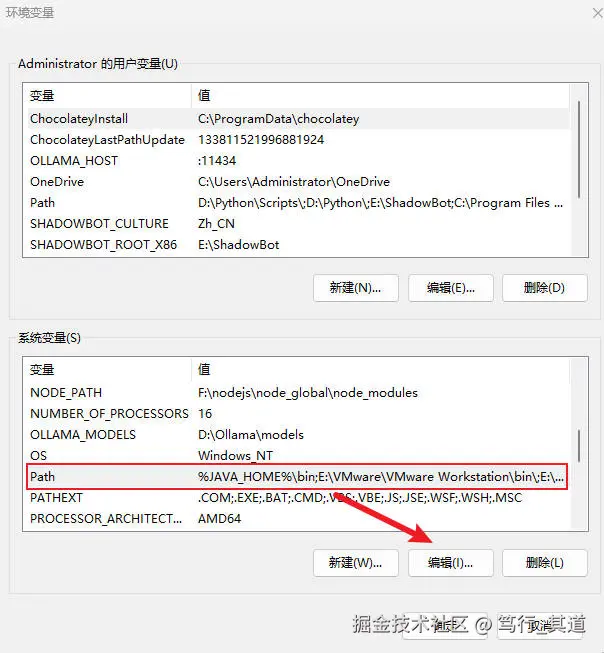 编辑环境变量