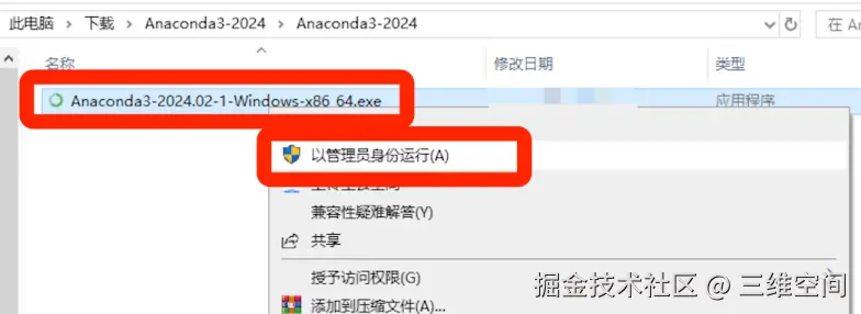 Anaconda3下载超详细安装教程