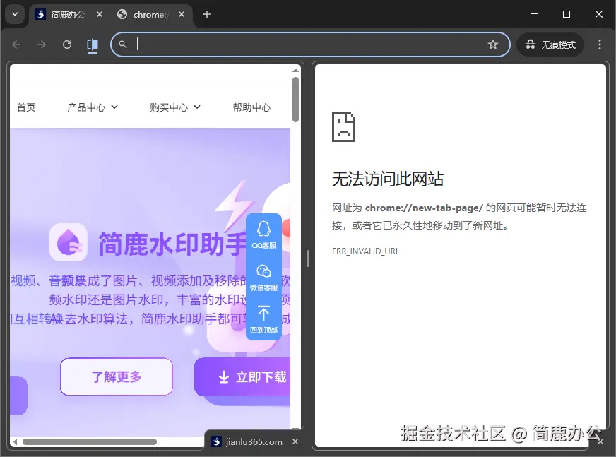  已拆分视图