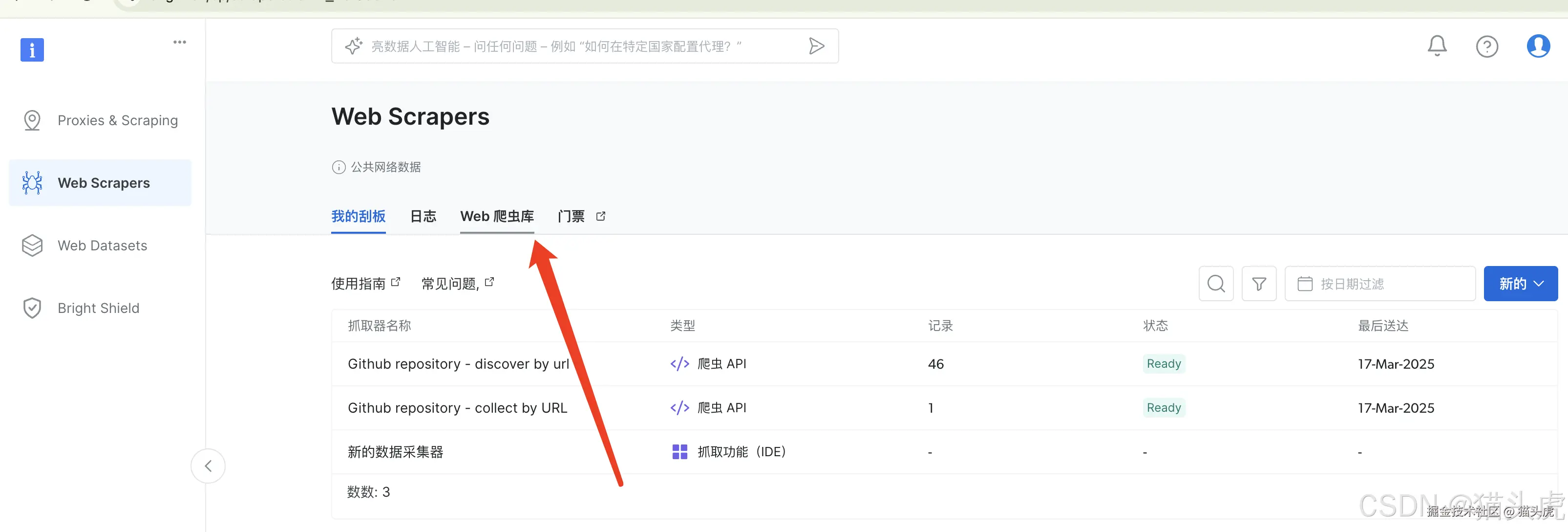 最新AI大模型数据集解决方案：分享两种AI高质量代码数据集生产方案