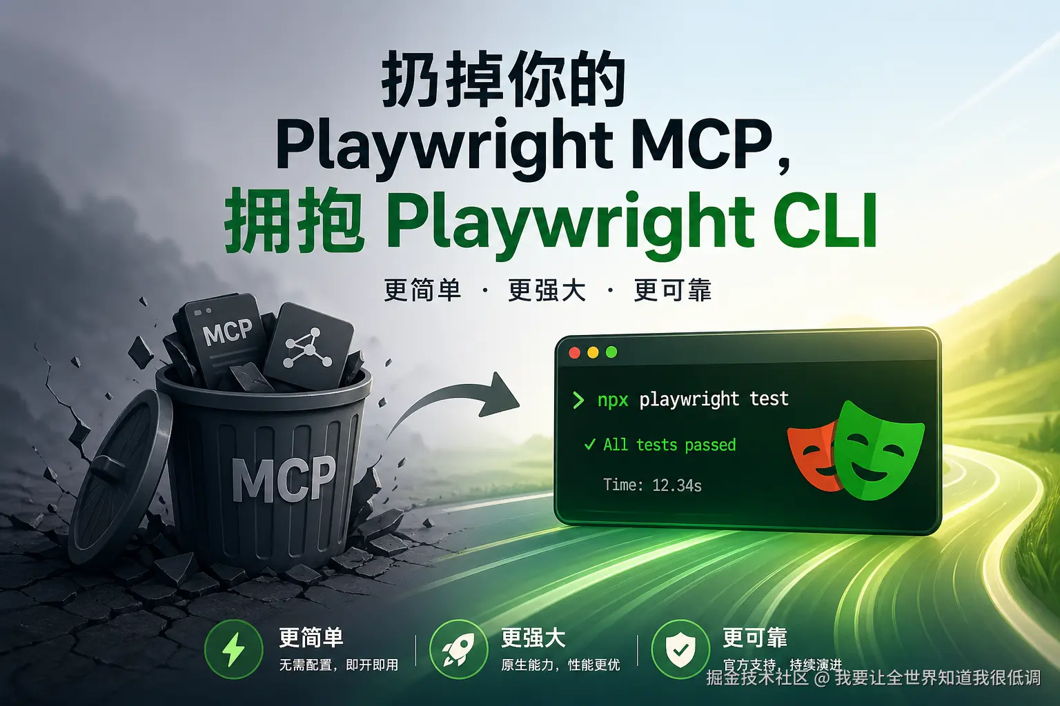 playwright-cli-blog-cover.png