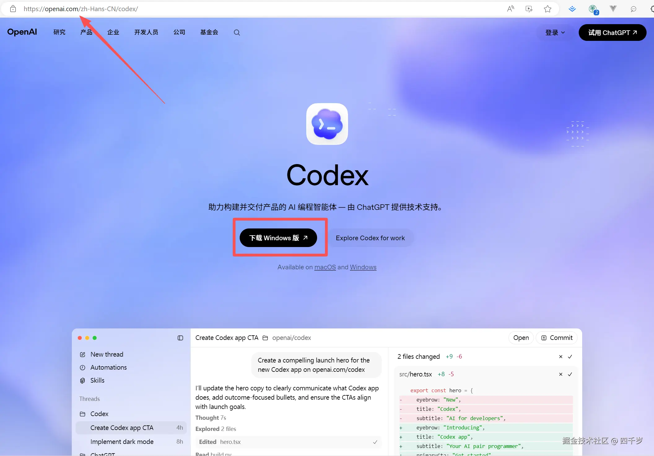 下载Codex