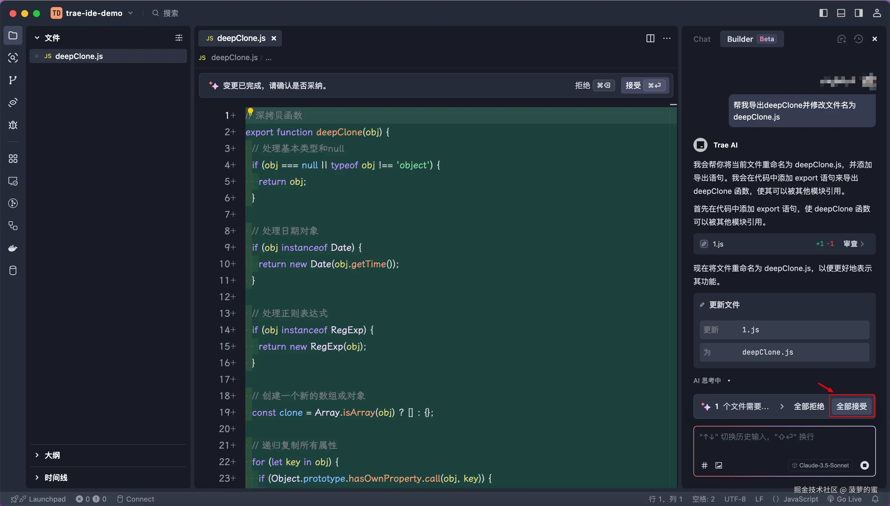 使用 Builder 模式完成任务