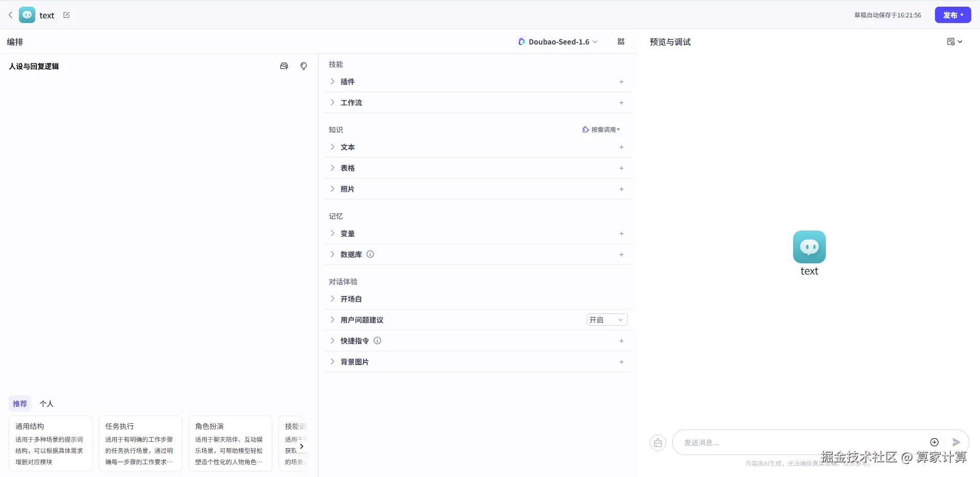 wechat_2025-08-20_162225_761.png