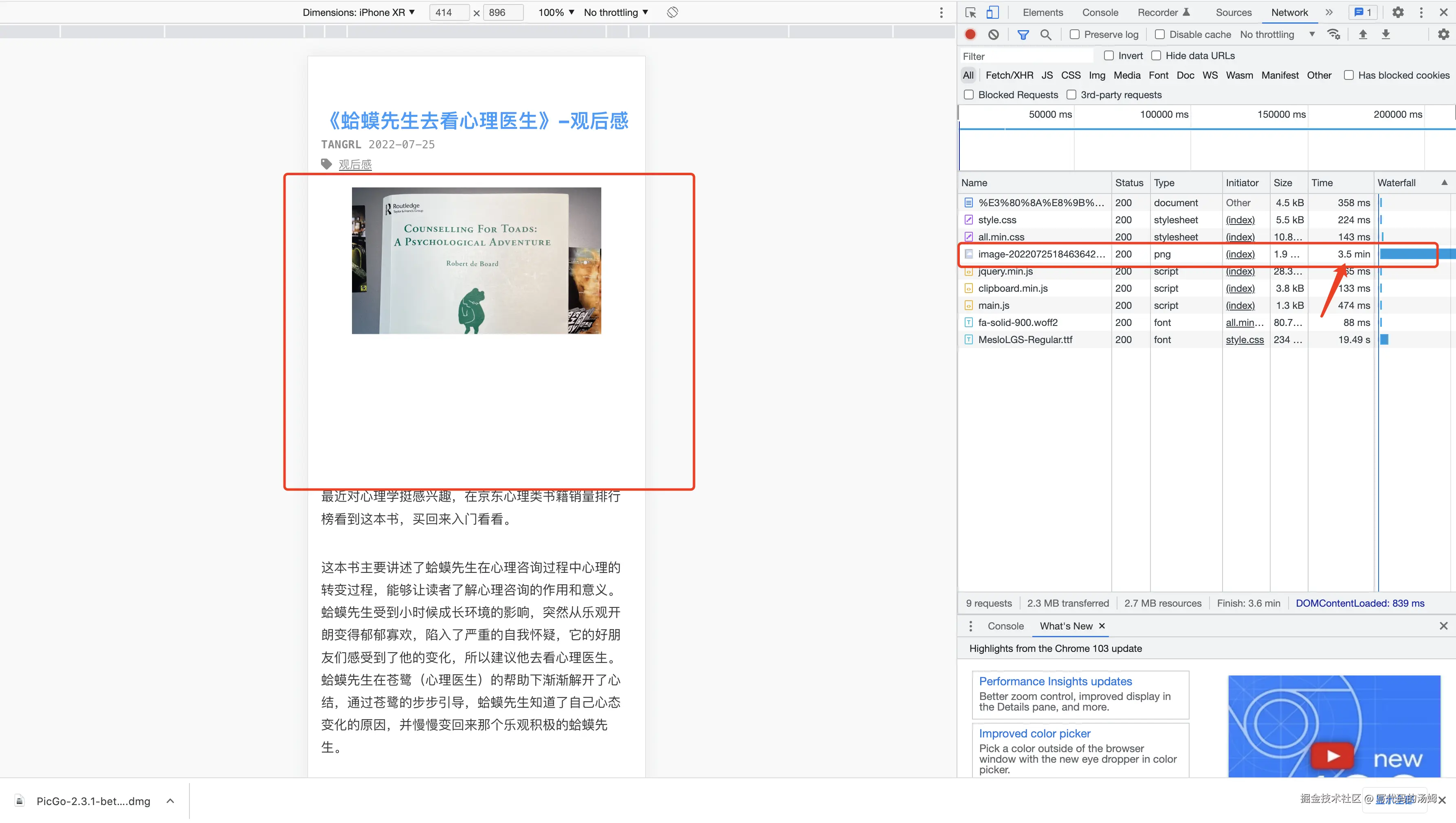 image-20220726112342314